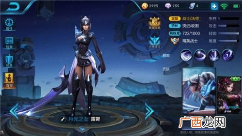 露娜怎么玩连招口诀,25s露娜教学从零开始连招？