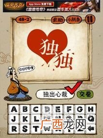 独什么什么心成语,关于独和疼的的成语？