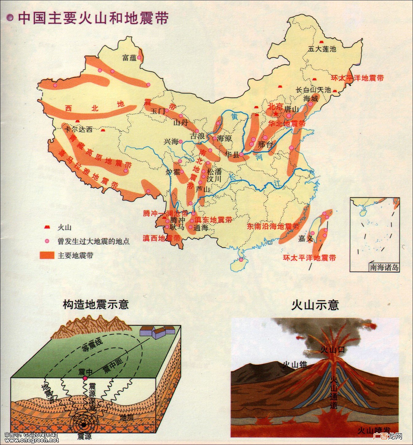 中国的火山分布在哪里,中国的5座火山？