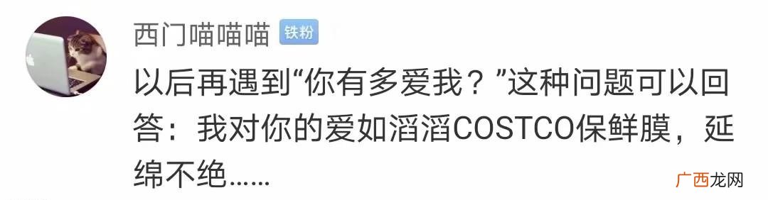 一卷Kirkland保鲜膜=无尽长 Kirkland保鲜膜是什么梗