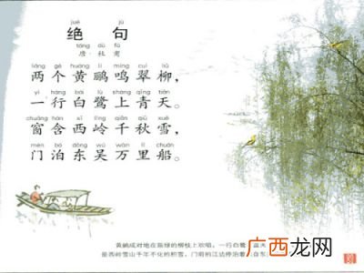 绝句的意思,绝句的译文和中心思想?