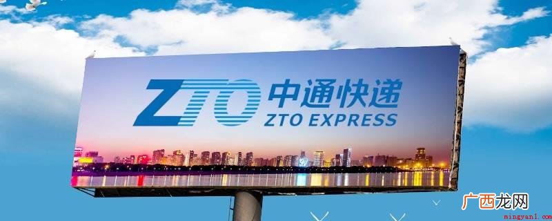 95720这一号码是中通速递销售员专享电销号码 95720这个号码是干嘛的