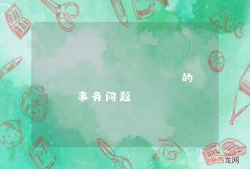 Hibernate 的 JPA事务问题