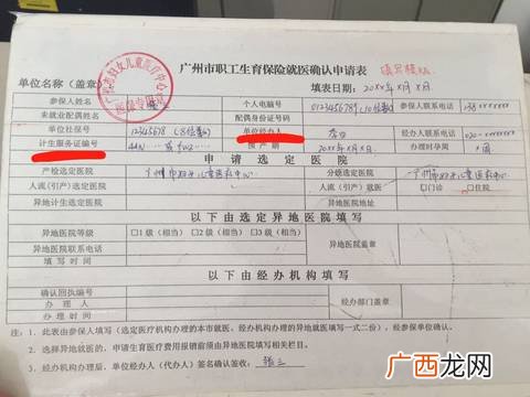 男士生育险怎么用,男士生育津贴网上申请流程？