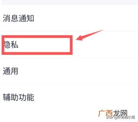 qq朋友圈,qq朋友圈怎么设置权限?