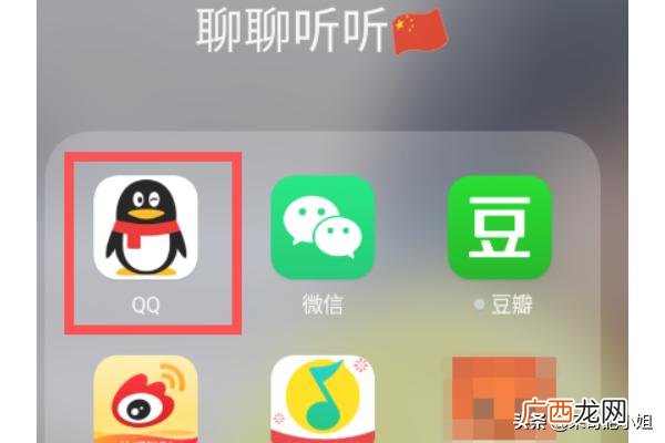 qq朋友圈,qq朋友圈怎么设置权限?