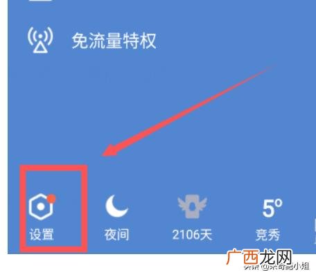 qq朋友圈,qq朋友圈怎么设置权限?