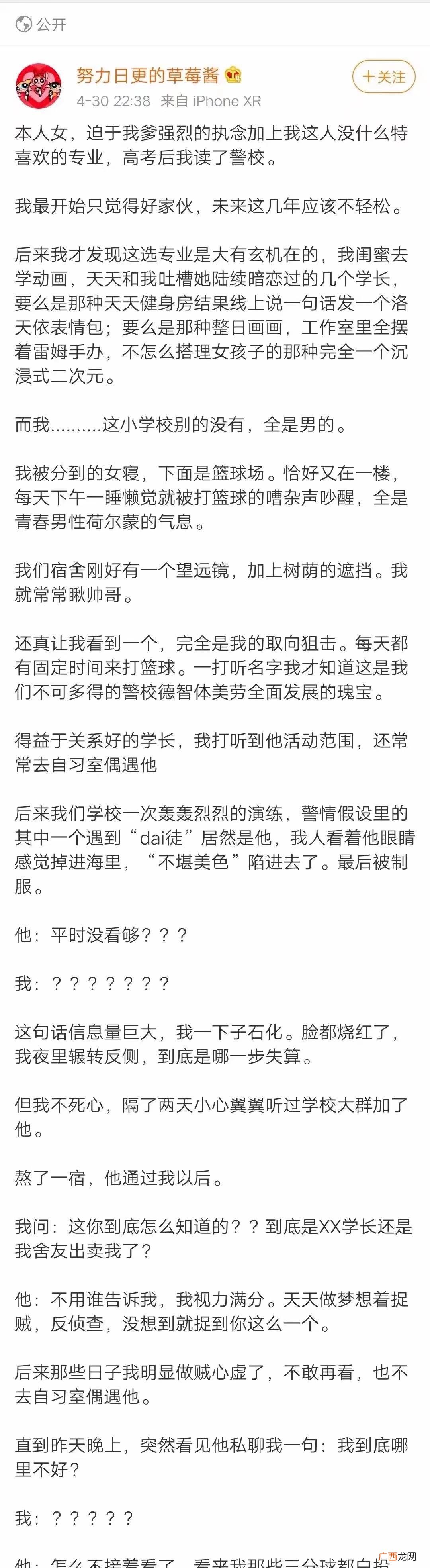 她们的恋爱太甜了,但我假装没看见 还好我不识字是什么意思