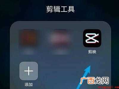 演示机型:Iphone 12 剪映怎么选中多个片段