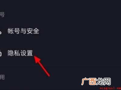 演示机型:Iphone 12 抖音消息最上面一排怎么取消