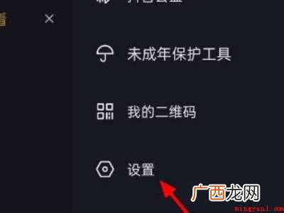 演示机型:Iphone 12 抖音消息最上面一排怎么取消