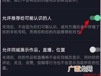 演示机型:Iphone 12 抖音消息最上面一排怎么取消