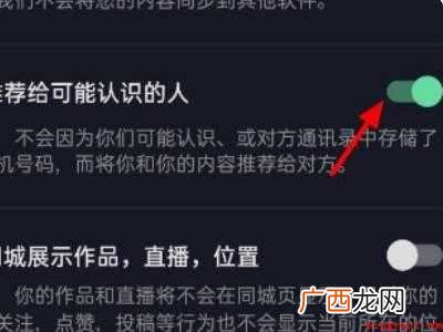 演示机型:Iphone 12 抖音消息最上面一排怎么取消