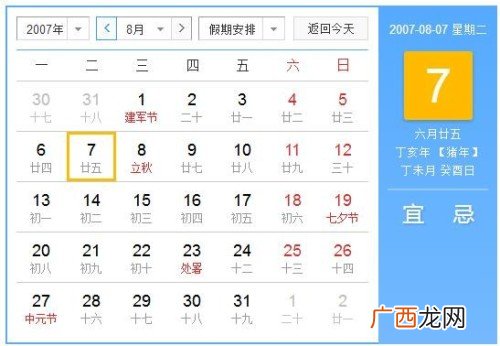 农历是阴历吗,农历是代表公历吗？