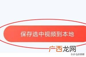 小红书水印怎么去掉,如何保存小红书无水印视频？