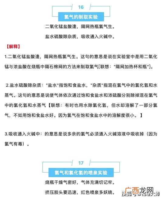 化学高中沉淀口诀,生成沉淀口诀？