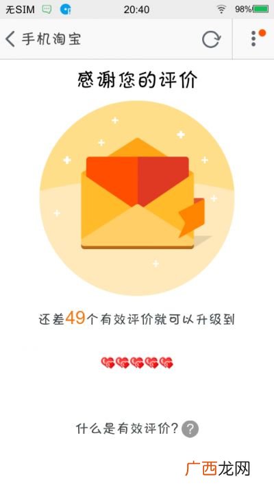 淘宝黄钻是什么等级,淘宝黄钻是什么意思啊？