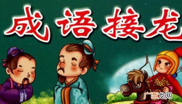 子什么父什么成语,和子开头的四字成语？