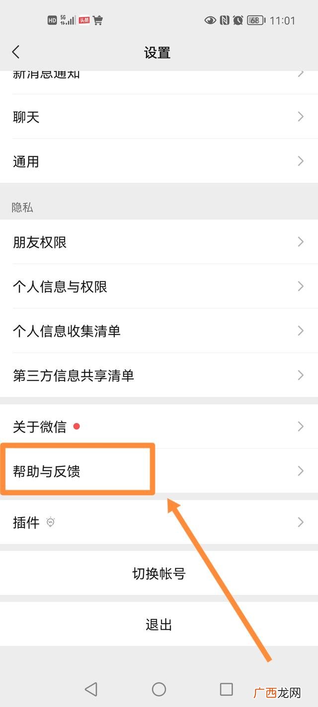 华为手机怎么恢复微信聊天记录,华为手机怎样恢复某个微信朋友的聊天记录？