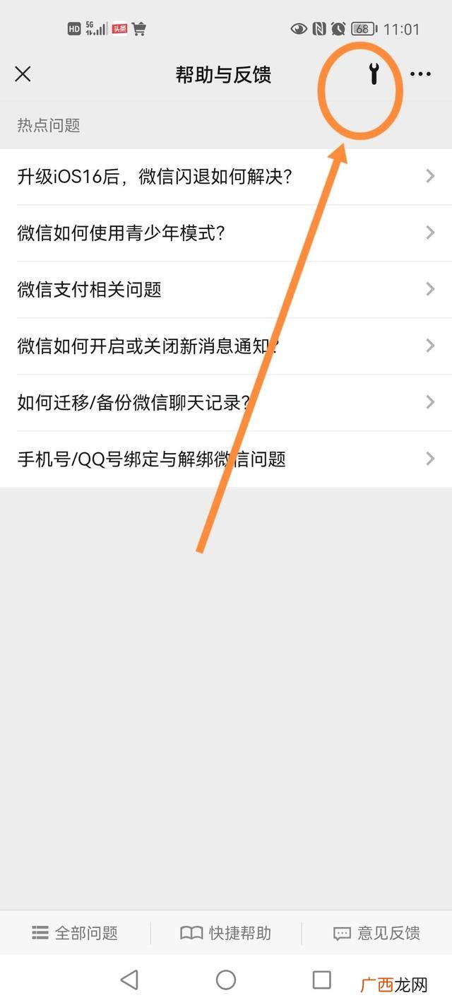 华为手机怎么恢复微信聊天记录,华为手机怎样恢复某个微信朋友的聊天记录？