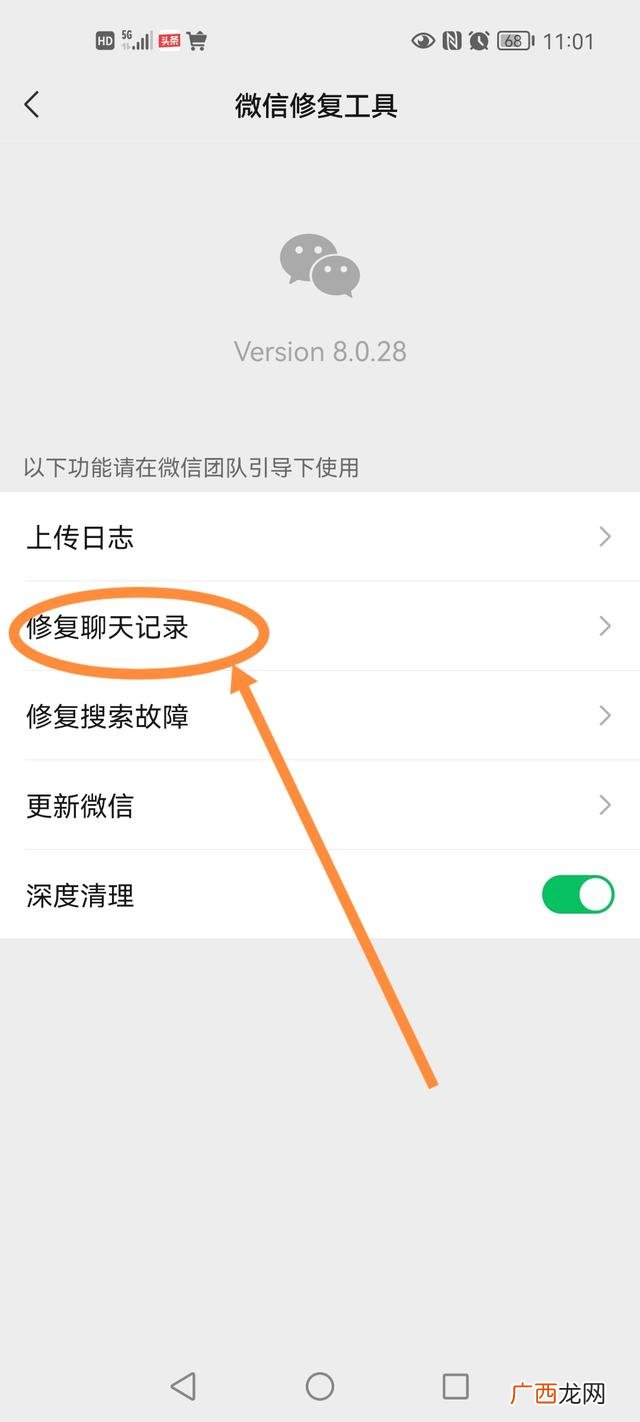 华为手机怎么恢复微信聊天记录,华为手机怎样恢复某个微信朋友的聊天记录？