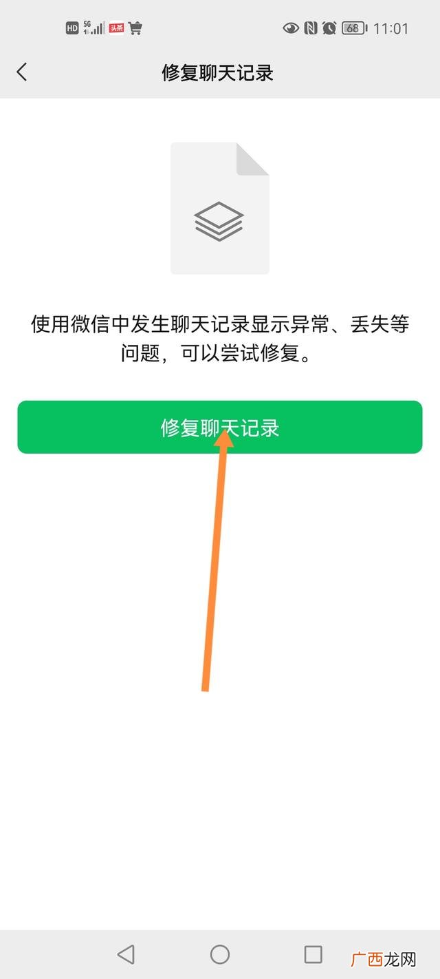 华为手机怎么恢复微信聊天记录,华为手机怎样恢复某个微信朋友的聊天记录？