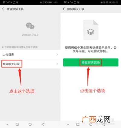 华为手机怎么恢复微信聊天记录,华为手机怎样恢复某个微信朋友的聊天记录？