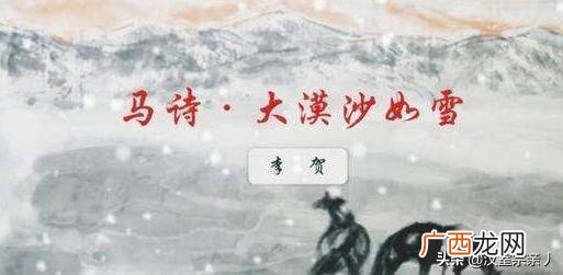 何当金络脑快走踏清秋的诗意,何当金络脑快走踏清秋的解释？