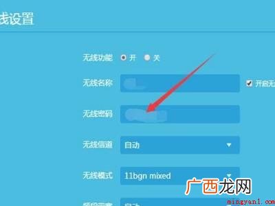 wifi密码怎么修改一共有5步 wifi密码怎么修改