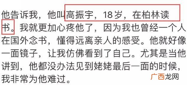 LOLig电竞俱乐部队选手高振宁:宁王是柏林打野 柏林打野是什么梗