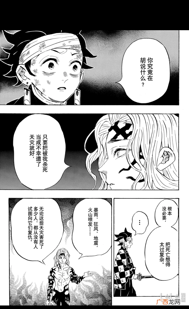 我杀了你全家你就不能当作是被龙卷风刮跑了吗是什么梗