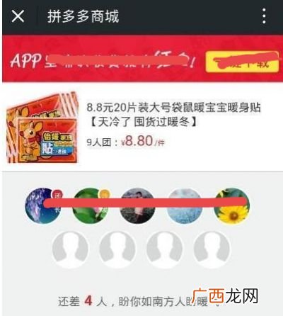 拼多多规则是什么,拼多多要是不遵守规则会怎么样？