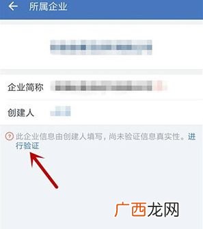 企业微信怎么认证,企业微信申请流程和页面制作？