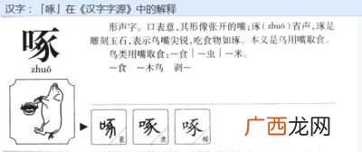 乌组词有哪些,带乌的成语有哪些？