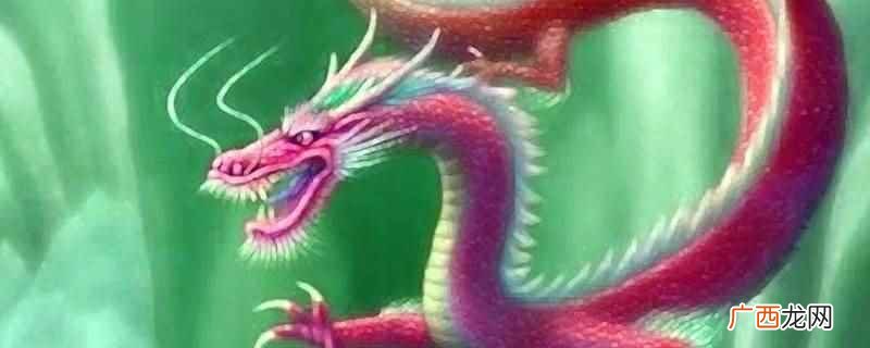 供打一生肖的答案是龙。 供打一生肖