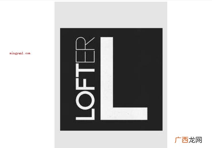 简略回应lofter是一个如何的服务平台? lofter是什么意思