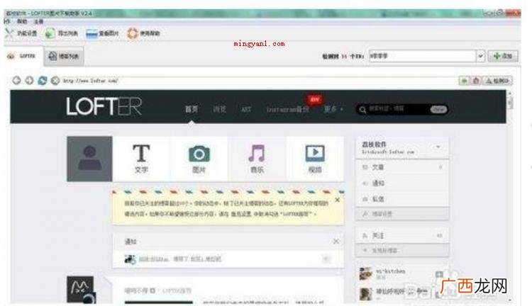 简略回应lofter是一个如何的服务平台? lofter是什么意思
