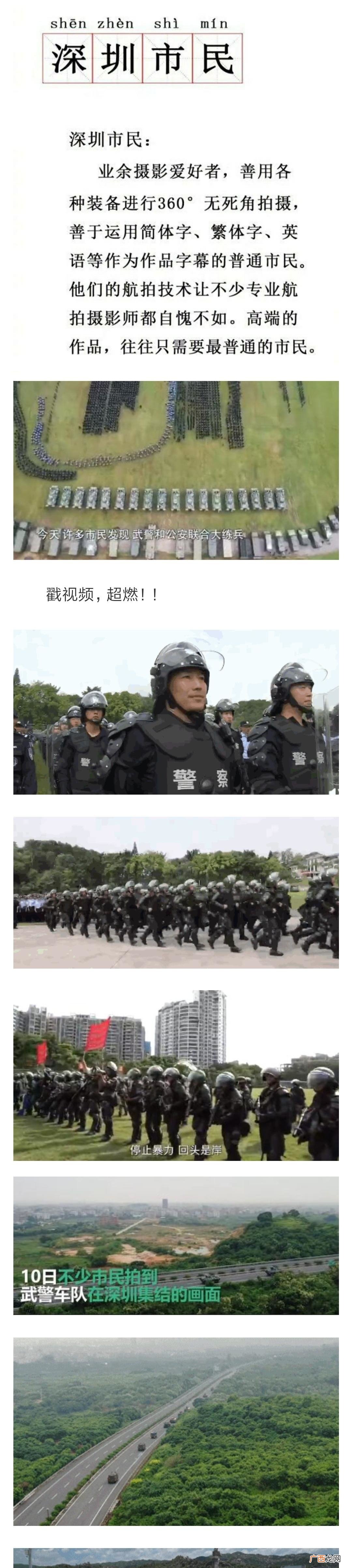 深圳民俗情报信息高手们,也许是有结构的,被新闻媒体统一称之为 深圳市民是什么梗