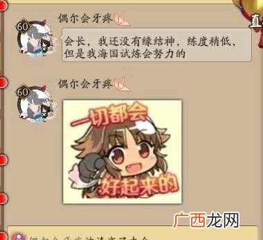 一张装有“一切都会好起来的”文本的表情图 一切都会好起来的是什么意思