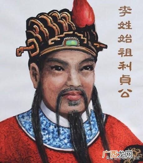 李氏发源地,李氏始祖是黄帝吗？