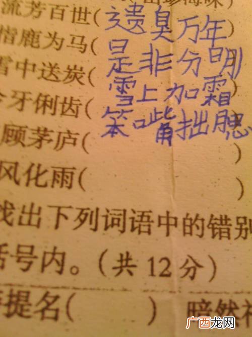 对仗的词语有哪些,婆娑对仗的词语？