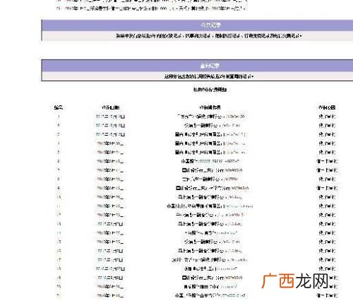 征信什么意思,征信和流水是什么意思？