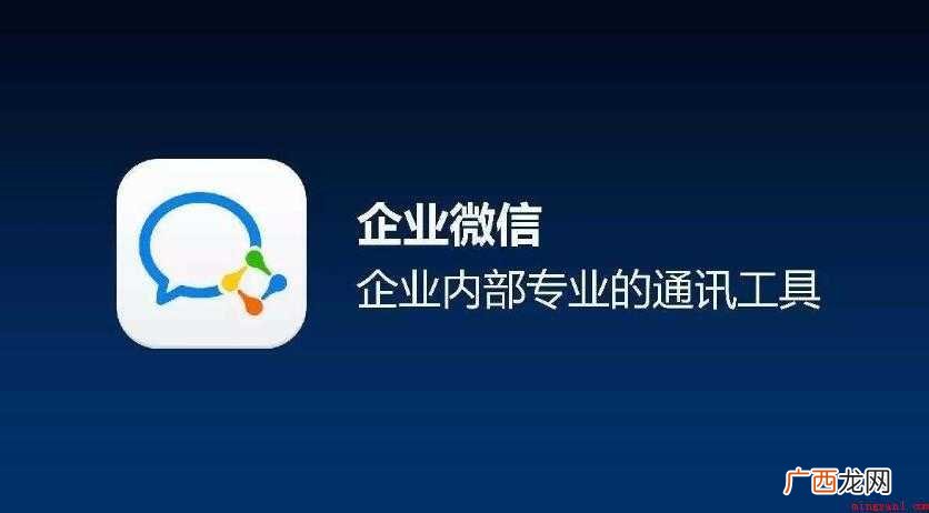 企业微信和个人微信的区别是什么