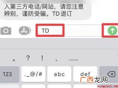苹果手机怎么阻止淘宝商家发短信