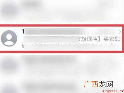 苹果手机怎么阻止淘宝商家发短信