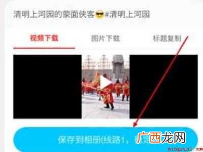 演示机型:Iphone 12 抖音保存怎么去除抖音号水印