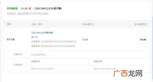 出票中会失败吗,出票中是购票成功几率多少？