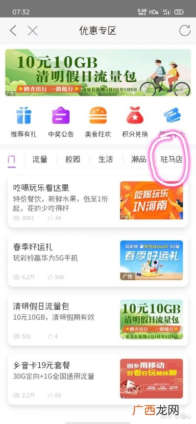 8元保号套餐是什么意思,神州行8元套餐介绍？