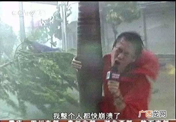 麦克风说“我根本站不住jio” 根本站不住jio是什么梗