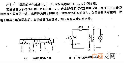 什么是绕组的同名端,什么是绕组的同名端？